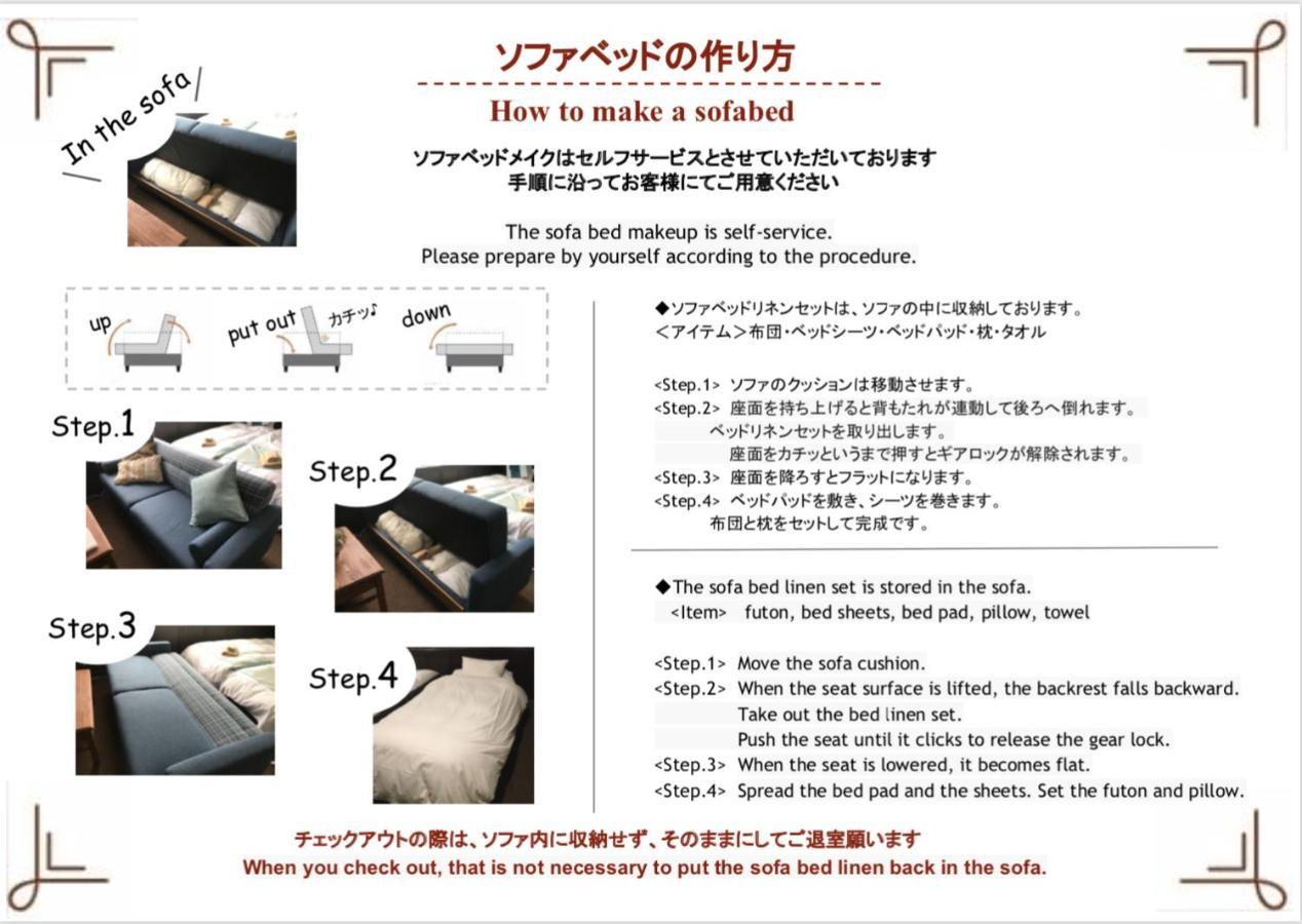 酒店 Minn 轻井泽